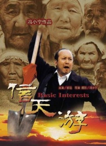 桥矿仓空10集